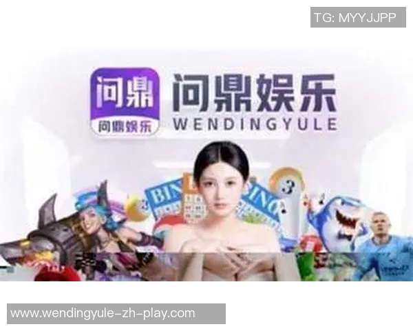 问鼎娱乐1956-问鼎娱乐的辉煌岁月，回顾与探索-问鼎娱乐1956