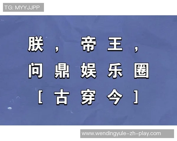 问鼎娱乐账号注册-轻松注册问鼎娱乐账号，享受全方位娱乐服务体验！问鼎娱乐账号注册